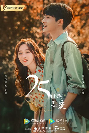 25 Giờ Yêu | Sweet Games (2023) 25 Giờ Yêu | Sweet Games (2023)