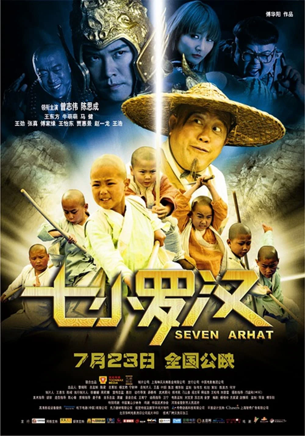 7 Vị La Hán | Seven Arhat (2010) 7 Vị La Hán | Seven Arhat (2010)