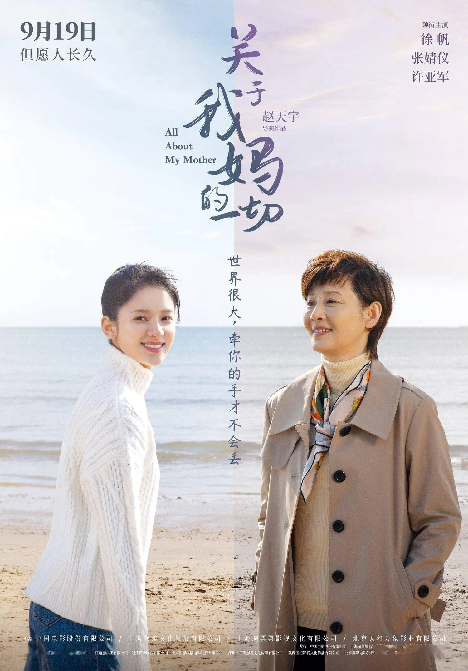 All About My Mother | All About My Mother (2021) All About My Mother | All About My Mother (2021)