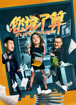 Anh cứ quyết đi | It''s Up to You (2018) Anh cứ quyết đi | It''s Up to You (2018)