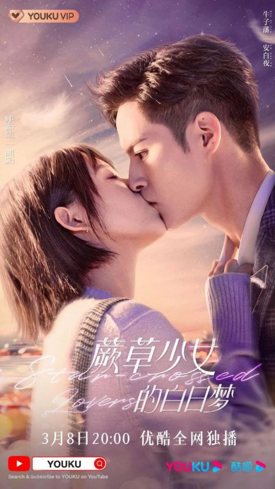 Ảo Mộng Của Cô Nàng Dương Xỉ | Star-Crossed Lovers (2022) Ảo Mộng Của Cô Nàng Dương Xỉ | Star-Crossed Lovers (2022)