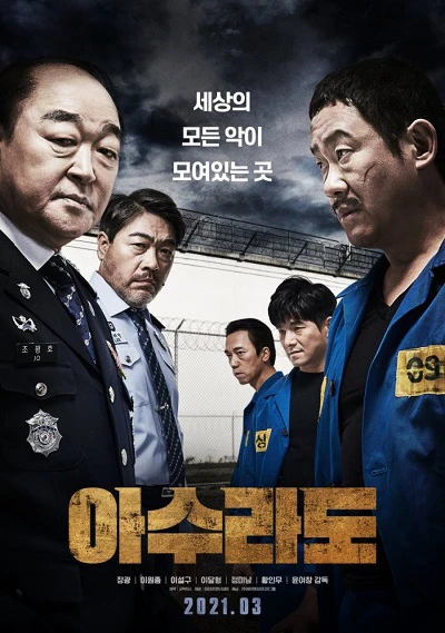 Asurado | Asurado (2022) Asurado | Asurado (2022)