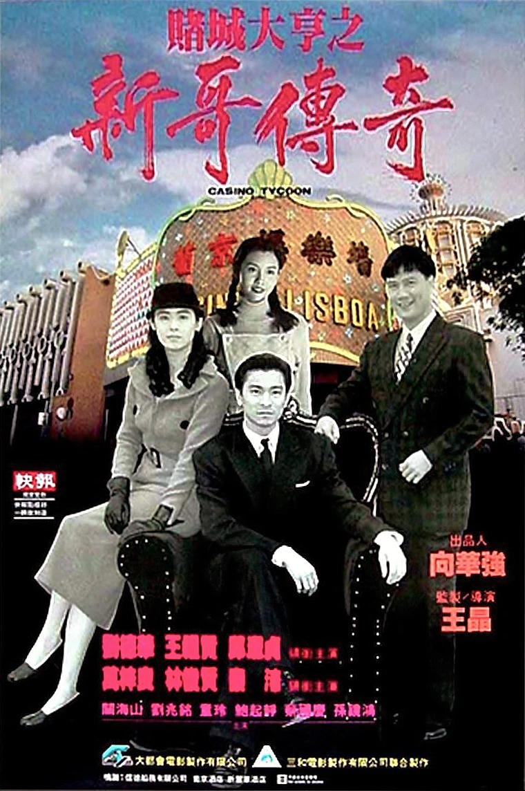 Bá chủ bịp thành | Casino Tycoon (1992) Bá chủ bịp thành | Casino Tycoon (1992)
