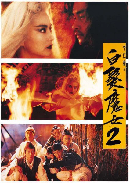 Bạch Phát Ma Nữ 2 | The Bride With White Hair II(Cantonese) (1993) Bạch Phát Ma Nữ 2 | The Bride With White Hair II(Cantonese) (1993)