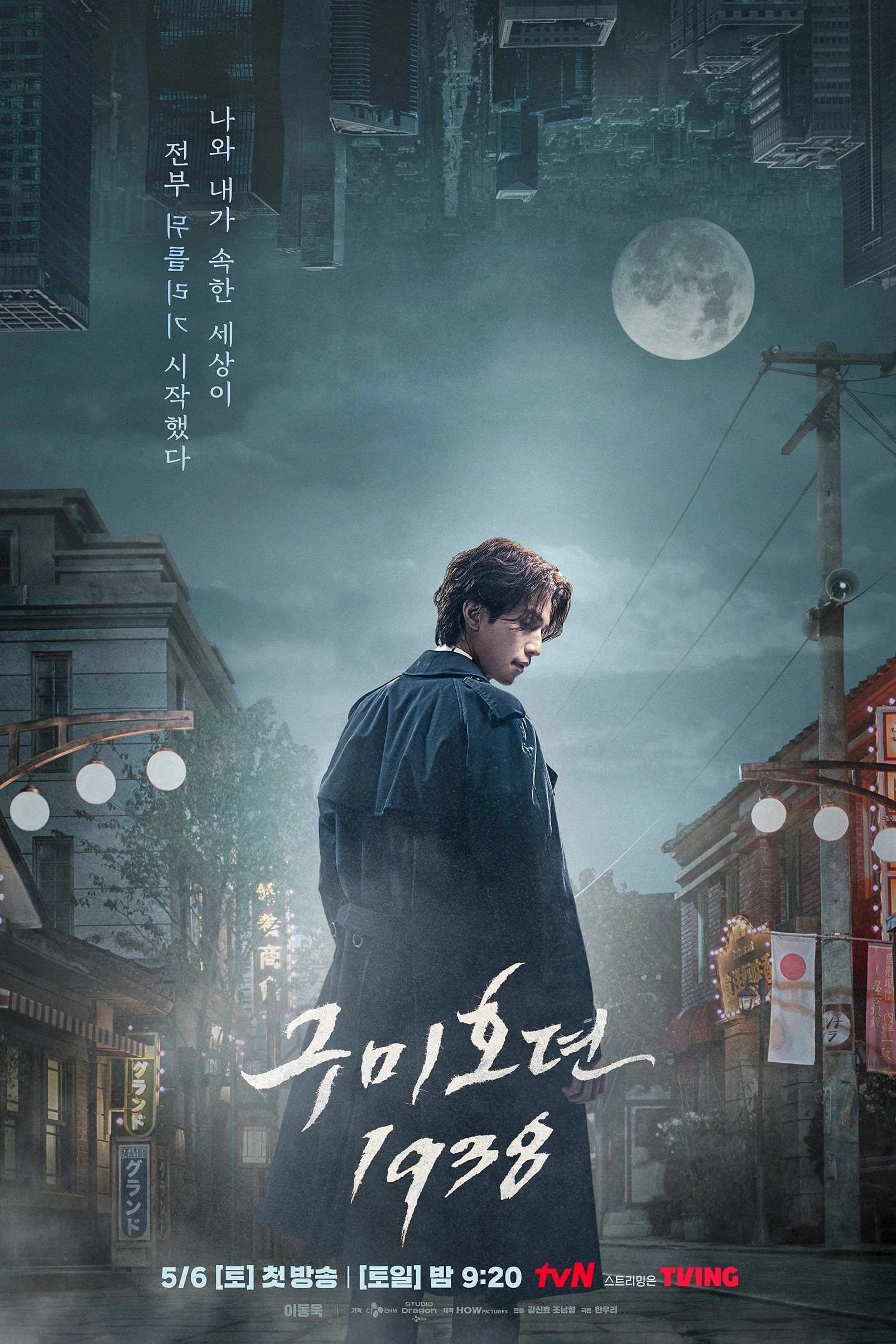 Bạn Trai Tôi Là Hồ Ly 2 | Tale of the Nine Tailed 1938 (2023) Bạn Trai Tôi Là Hồ Ly 2 | Tale of the Nine Tailed 1938 (2023)