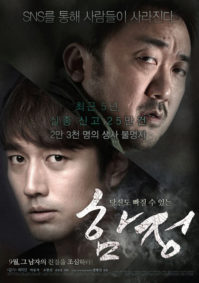 Bẫy sâu | Deep Trap (2015) Bẫy sâu | Deep Trap (2015)