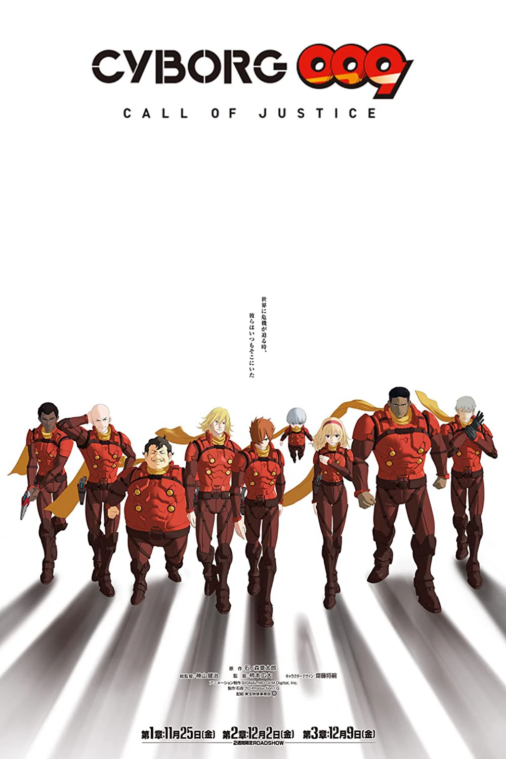 Biệt Đội Công Lý | Cyborg 009: Call of Justice I (2016) Biệt Đội Công Lý | Cyborg 009: Call of Justice I (2016)