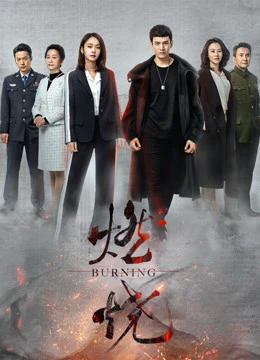 Truy Hồi Công Lý | Burning (2020) Truy Hồi Công Lý | Burning (2020)