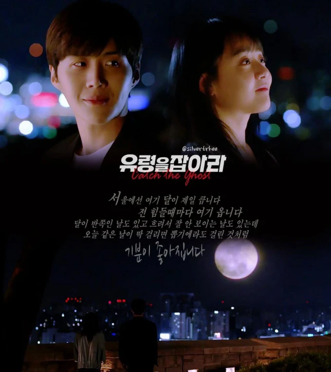 Cảnh Sát Bắt Ma | Catch The Ghost (2016) Cảnh Sát Bắt Ma | Catch The Ghost (2016)