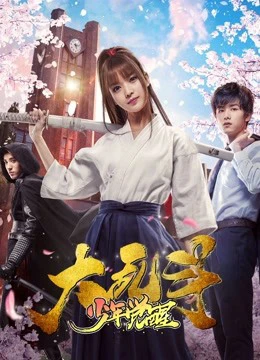 Cậu bé thức tỉnh trong đại loạn | The Chaos: The awakened Boy (2017) Cậu bé thức tỉnh trong đại loạn | The Chaos: The awakened Boy (2017)