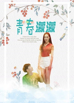 Câu chuyện về tuổi trẻ | the story of Youth (2019) Câu chuyện về tuổi trẻ | the story of Youth (2019)