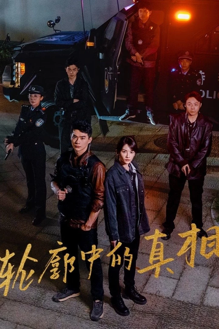Chân Tướng Trong Đường Nét | The Long Way Home (2025)