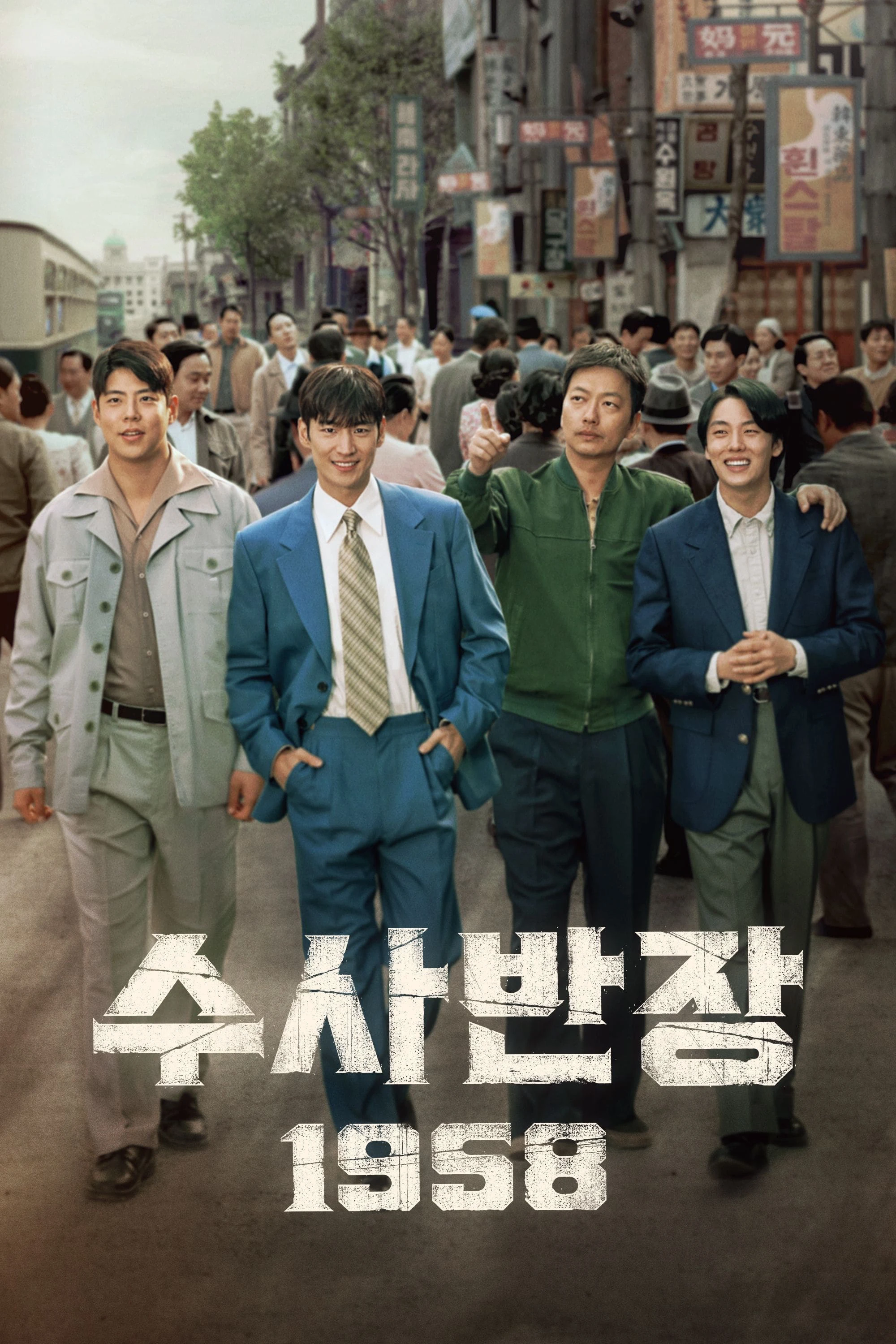 Chánh Thanh Tra 1958 | Chief Detective 1958 (2024) Chánh Thanh Tra 1958 | Chief Detective 1958 (2024)