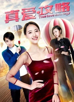 Chiến lược tình yêu đích thực | True Love Strategy (2019) Chiến lược tình yêu đích thực | True Love Strategy (2019)