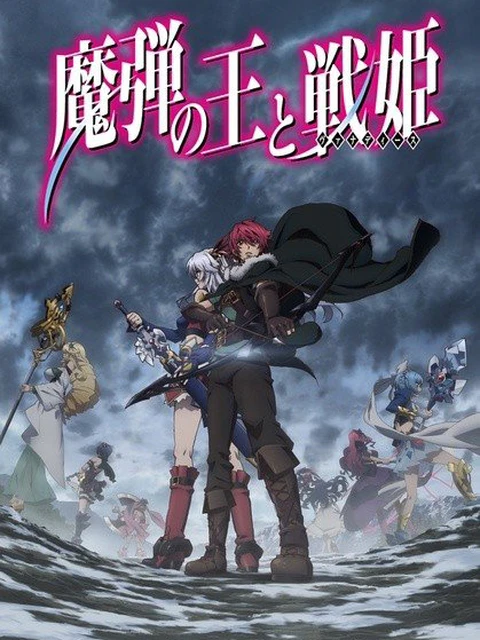 Chúa Marksman và Vanadis | 魔弾の王と戦姫 (2014) Chúa Marksman và Vanadis | 魔弾の王と戦姫 (2014)