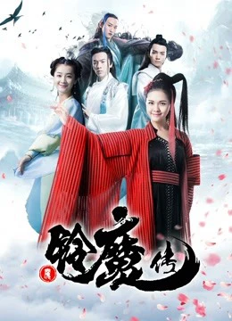 Chuông ma truyện | Ling's Adventure (2018) Chuông ma truyện | Ling's Adventure (2018)