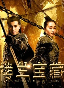 Cổ Mộ Lâu Lan | Kroraina Tomb - Treasure Of Kroraina (2018) Cổ Mộ Lâu Lan | Kroraina Tomb - Treasure Of Kroraina (2018)