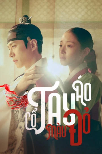 Cổ Tay Áo Màu Đỏ | The Red Sleeve (2021) Cổ Tay Áo Màu Đỏ | The Red Sleeve (2021)