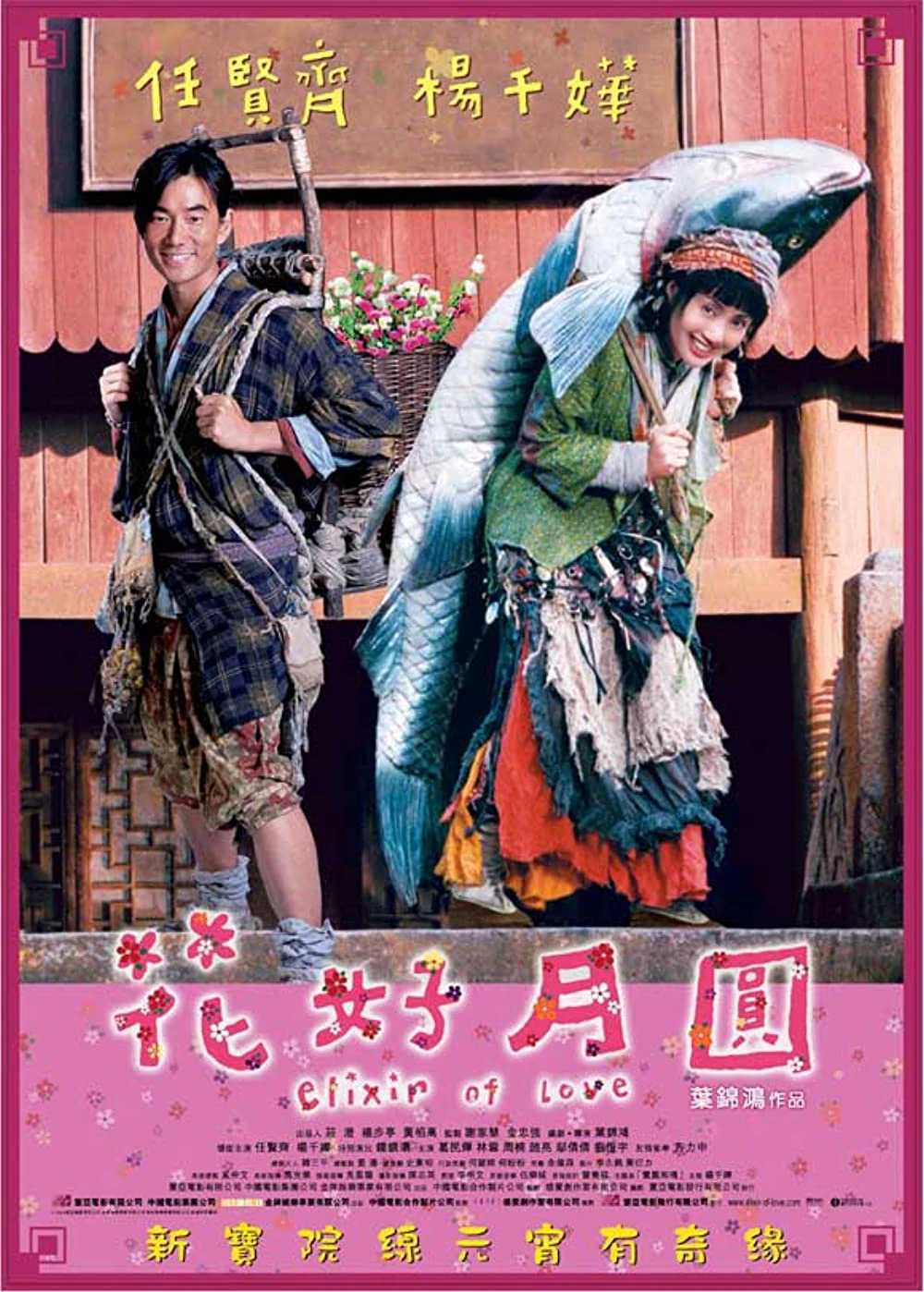 Công Chúa Hôi Nách (Ánh Trăng Tình Yêu) | Elixir of Love (2004) Công Chúa Hôi Nách (Ánh Trăng Tình Yêu) | Elixir of Love (2004)