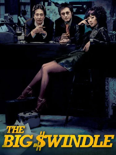 Cú Lừa Ngoạn Mục | The Big Swindle (2004) Cú Lừa Ngoạn Mục | The Big Swindle (2004)