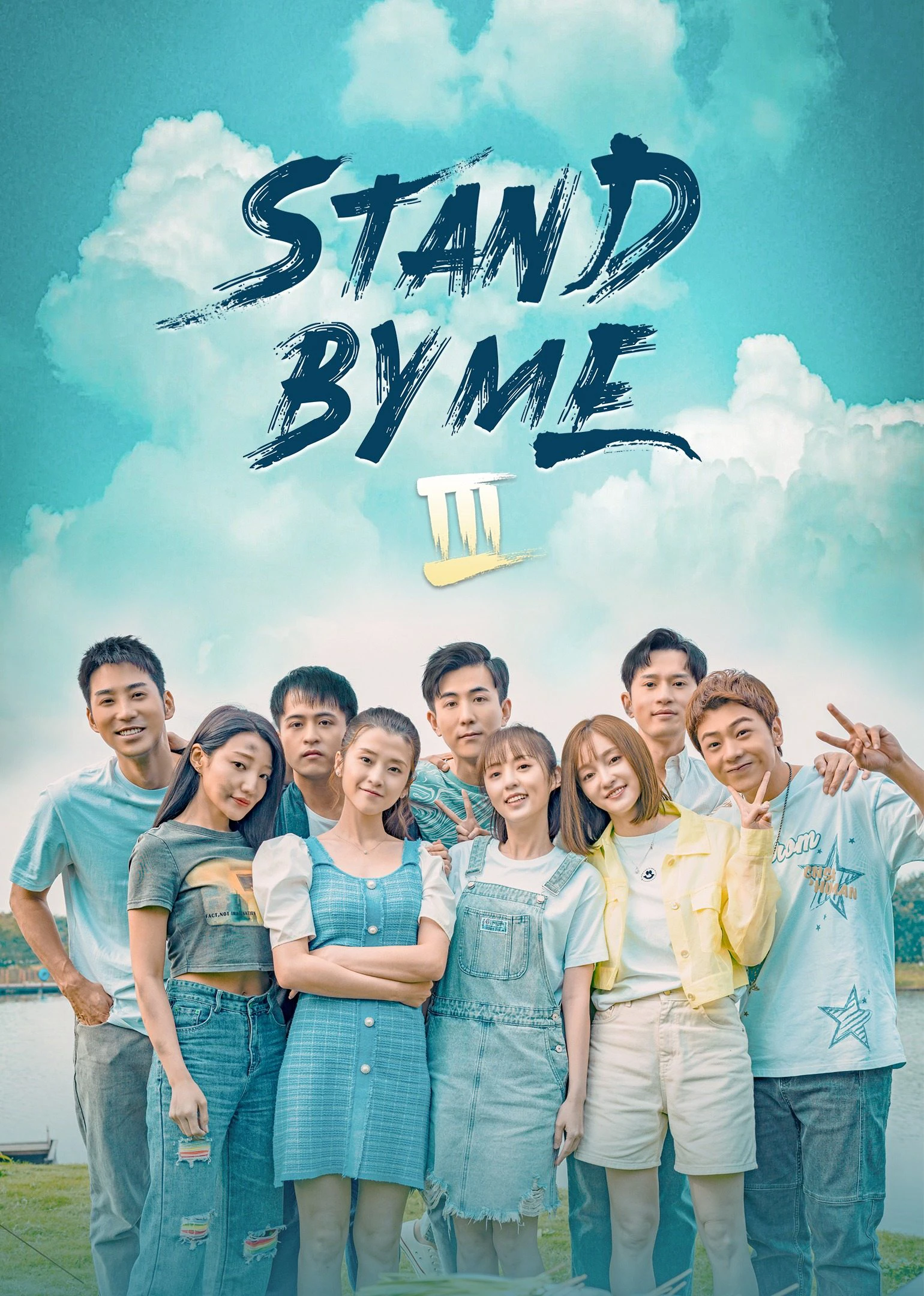 Cùng Nhau Vượt Qua Thanh Xuân 3 | Stand By Me S3 (2022) Cùng Nhau Vượt Qua Thanh Xuân 3 | Stand By Me S3 (2022)