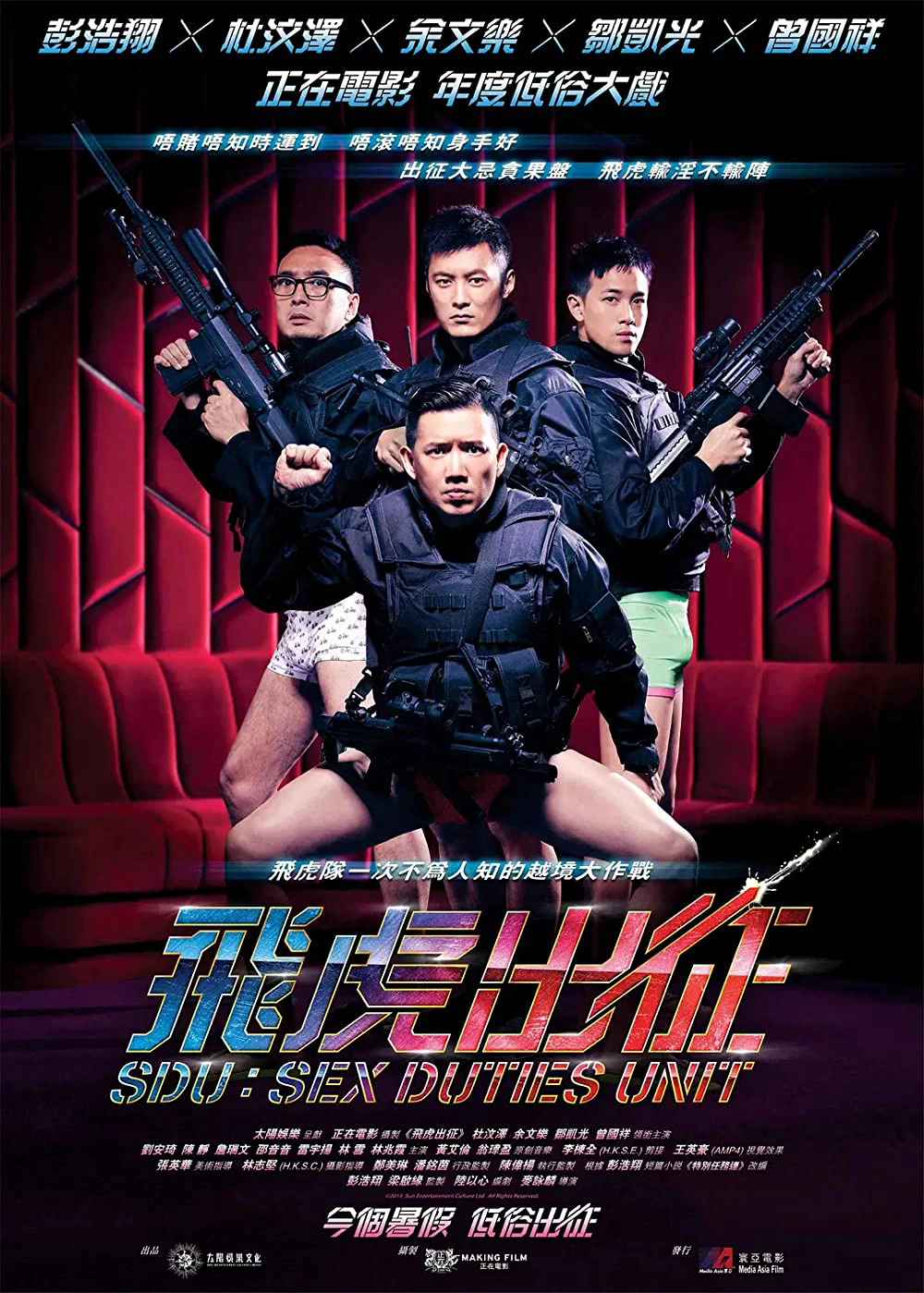 Đặc cảnh SDU | SDU: Sex Duties Unit (2013) Đặc cảnh SDU | SDU: Sex Duties Unit (2013)