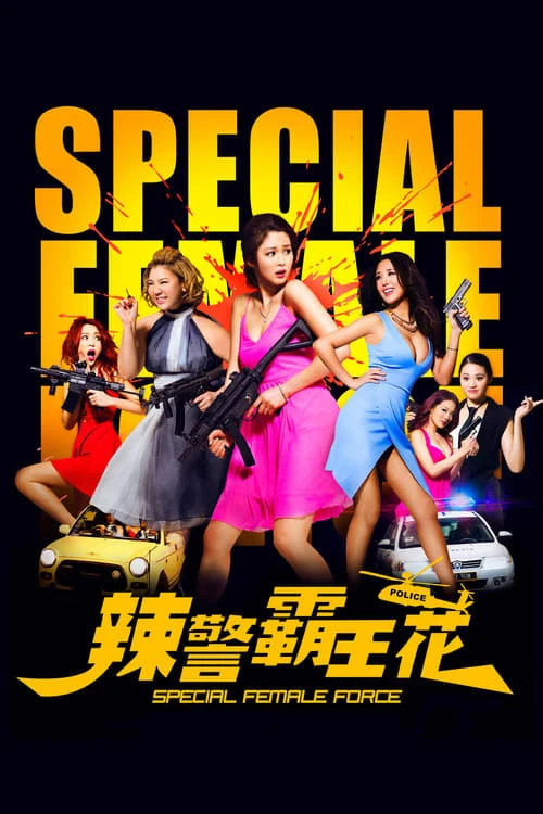 Đặc Nhiệm Mỹ Nhân | Special Female Force (2016) Đặc Nhiệm Mỹ Nhân | Special Female Force (2016)
