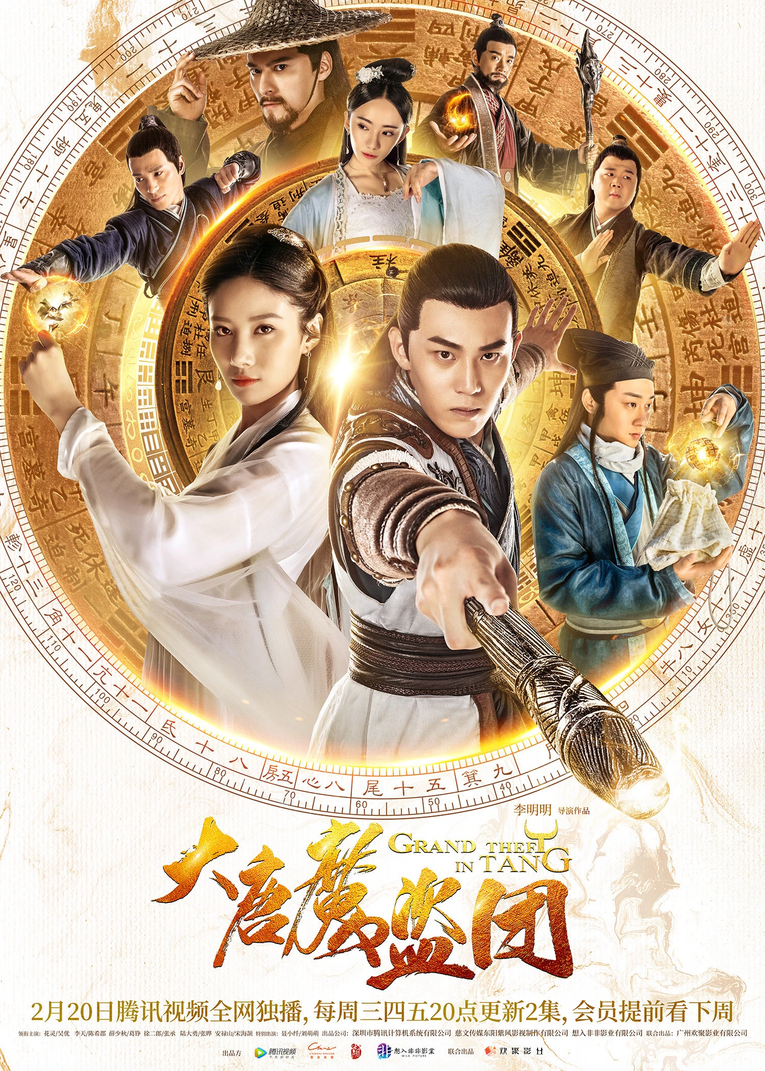 Đại Đường Ma Đạo Đoàn | Grand Theft in Tang (2019) Đại Đường Ma Đạo Đoàn | Grand Theft in Tang (2019)