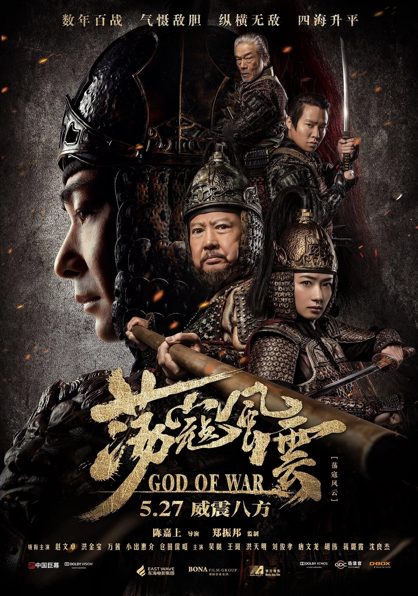 Đãng Khấu Phong Vân | God Of War (2017)