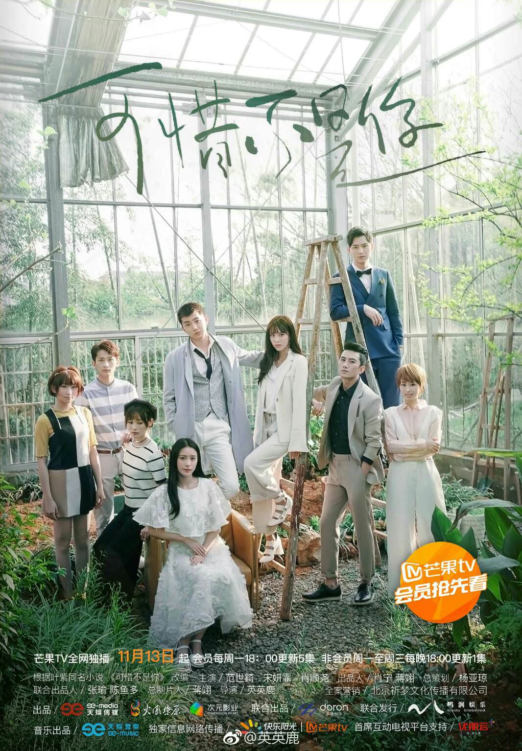 Đáng Tiếc Không Phải Là Anh | I'm Sorry It's not You (2018) Đáng Tiếc Không Phải Là Anh | I'm Sorry It's not You (2018)