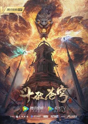Đấu Phá Thương Khung 5 | Fights Break Sphere 5 (2021) Đấu Phá Thương Khung 5 | Fights Break Sphere 5 (2021)