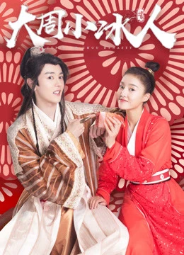 Đệ Nhất Mai Mối | Cupid of Chou Dynasty (2019) Đệ Nhất Mai Mối | Cupid of Chou Dynasty (2019)