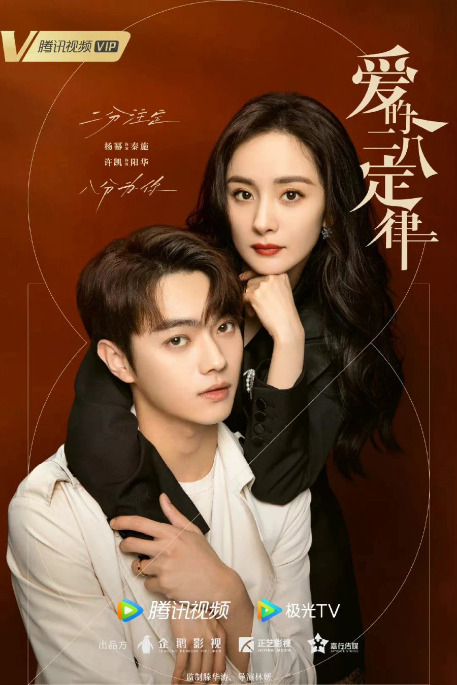 Định Luật 80/20 Của Tình Yêu | She and Her Perfect Husband (2022) Định Luật 80/20 Của Tình Yêu | She and Her Perfect Husband (2022)
