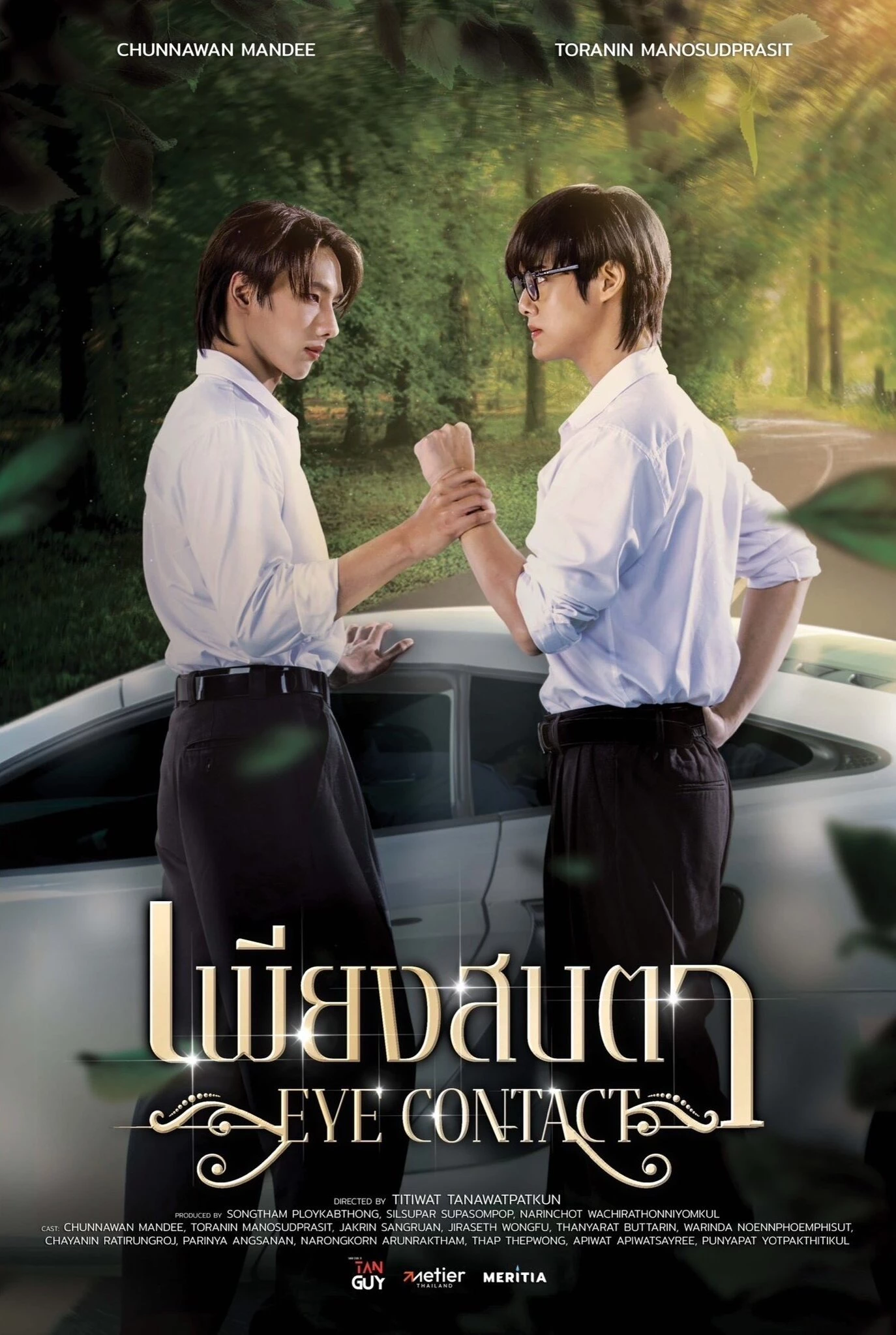 Eye Contact (Uncut Ver.) | Eye Contact (2025)