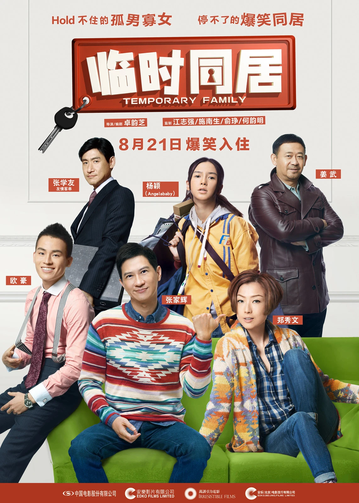 Gia đình tạm bợ | Temporary Family (2014) Gia đình tạm bợ | Temporary Family (2014)