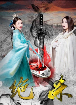 Giết chết | Killing Down (2017) Giết chết | Killing Down (2017)