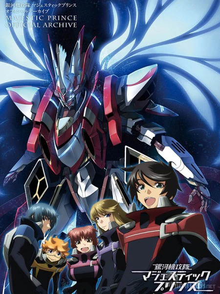 Ginga Kikoutai Majestic Prince | Ginga Kikoutai Majestic Prince (2013) Ginga Kikoutai Majestic Prince | Ginga Kikoutai Majestic Prince (2013)