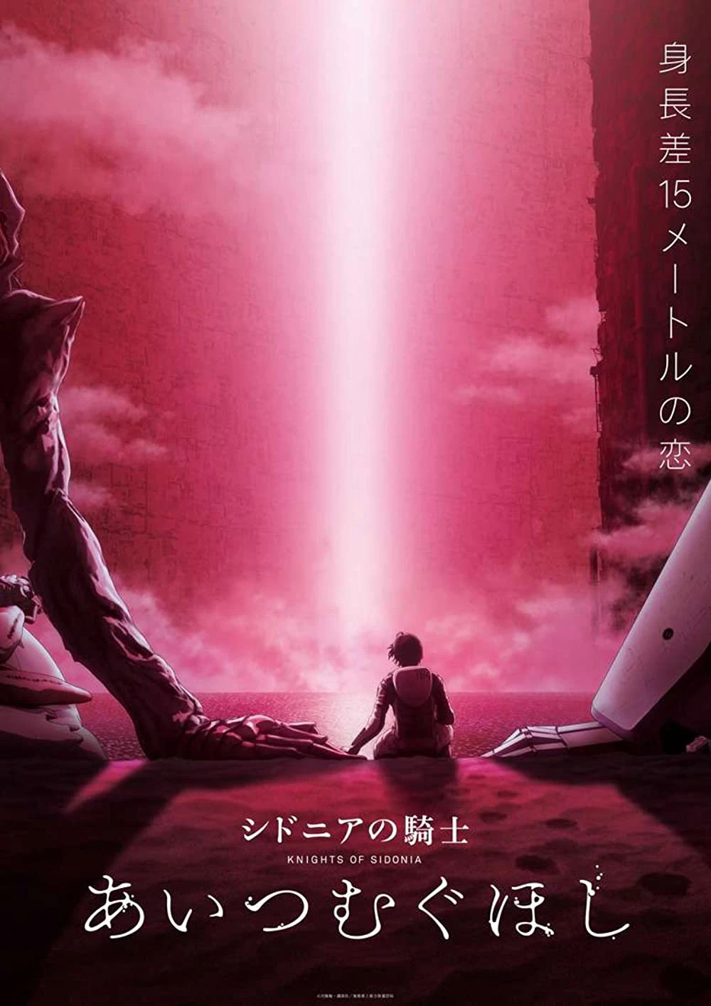 Hiệp Sĩ Sidonia | Knights Of Sidonia: Love Woven In The Stars (2021) Hiệp Sĩ Sidonia | Knights Of Sidonia: Love Woven In The Stars (2021)