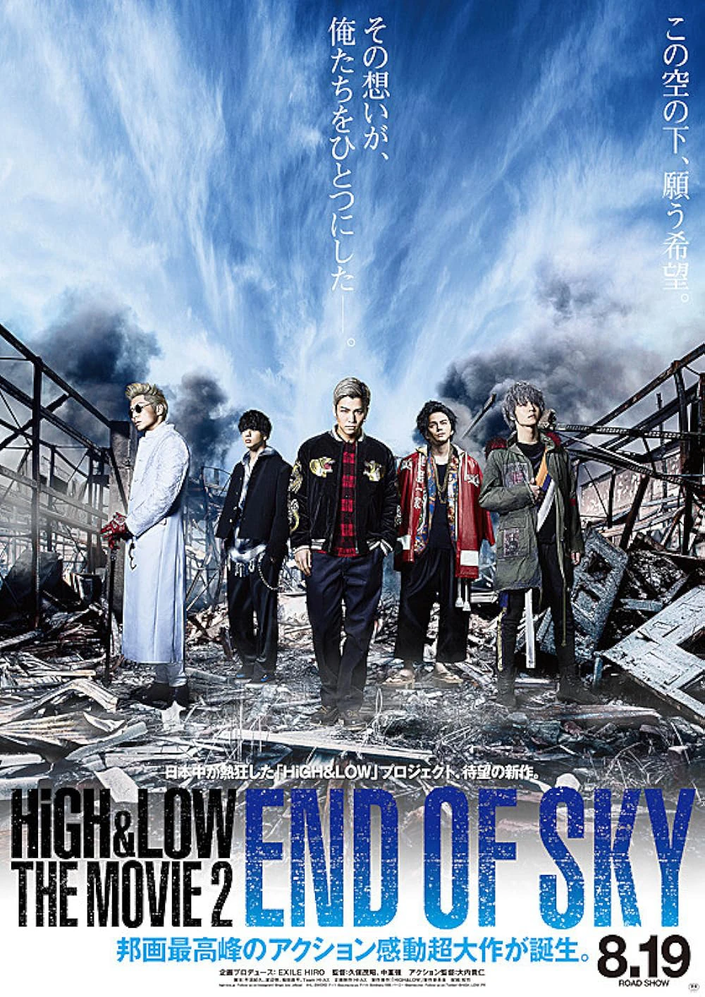 HiGH&LOW – Bản điện ảnh 2: Tận cùng bầu trời | High & Low The Movie 2 / End of Sky (2017) HiGH&LOW – Bản điện ảnh 2: Tận cùng bầu trời | High & Low The Movie 2 / End of Sky (2017)