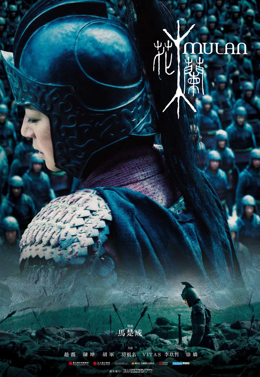 Hoa Mộc Lan | Mulan 2009 (2009) Hoa Mộc Lan | Mulan 2009 (2009)