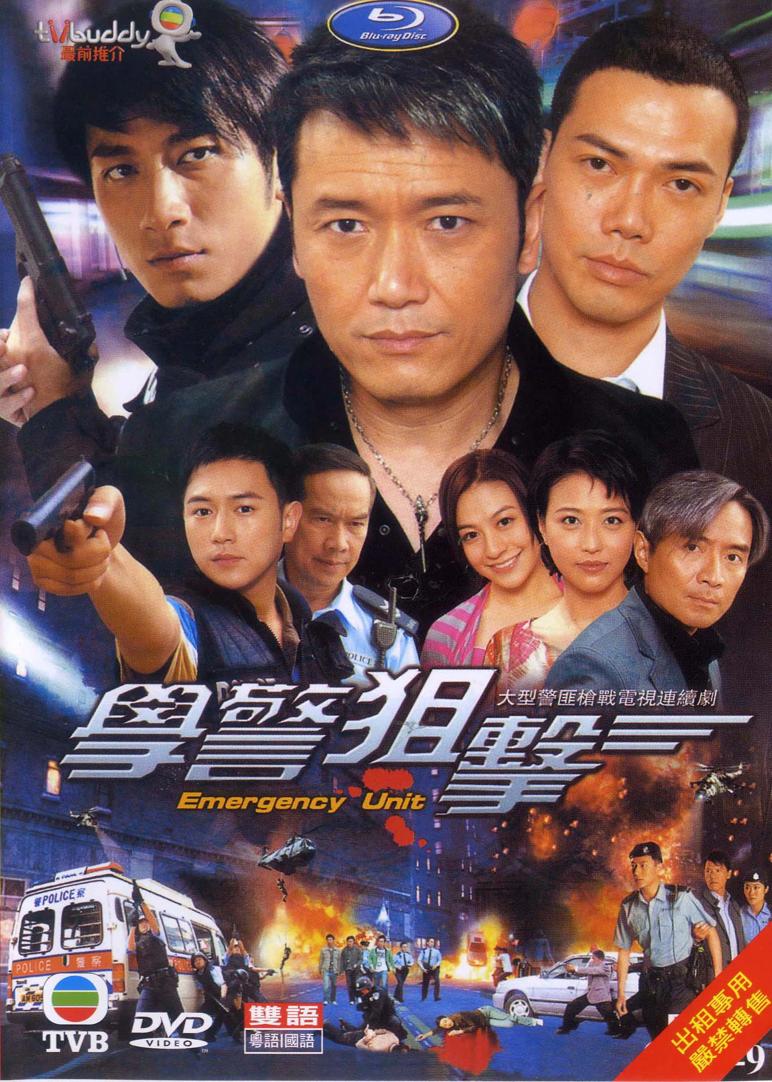 HỌC CẢNH TRUY KÍCH | HỌC CẢNH TRUY KÍCH (2009) HỌC CẢNH TRUY KÍCH | HỌC CẢNH TRUY KÍCH (2009)