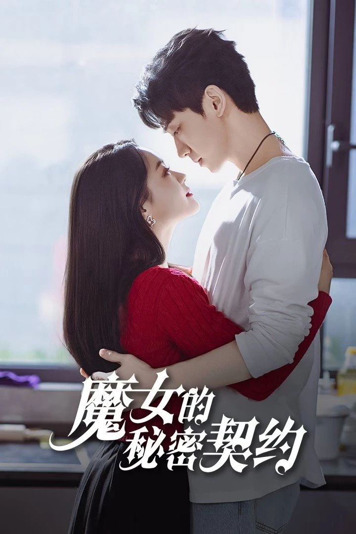 Khế Ước Bí Mật Của Phù Thủy | The Secret Contract of the Witch (2025)