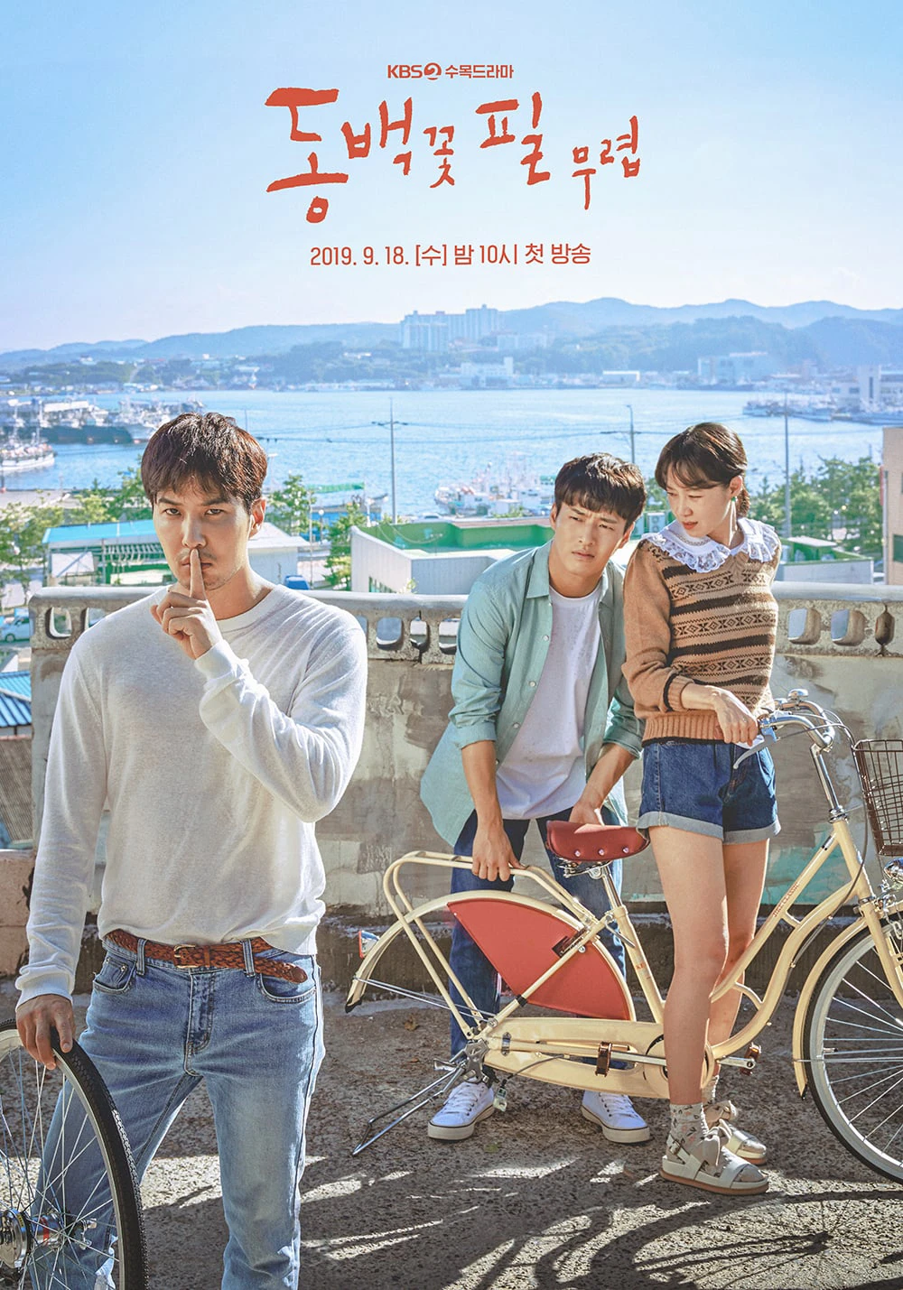 Khi hoa trà nở | When the Camellia Blooms (2019) Khi hoa trà nở | When the Camellia Blooms (2019)