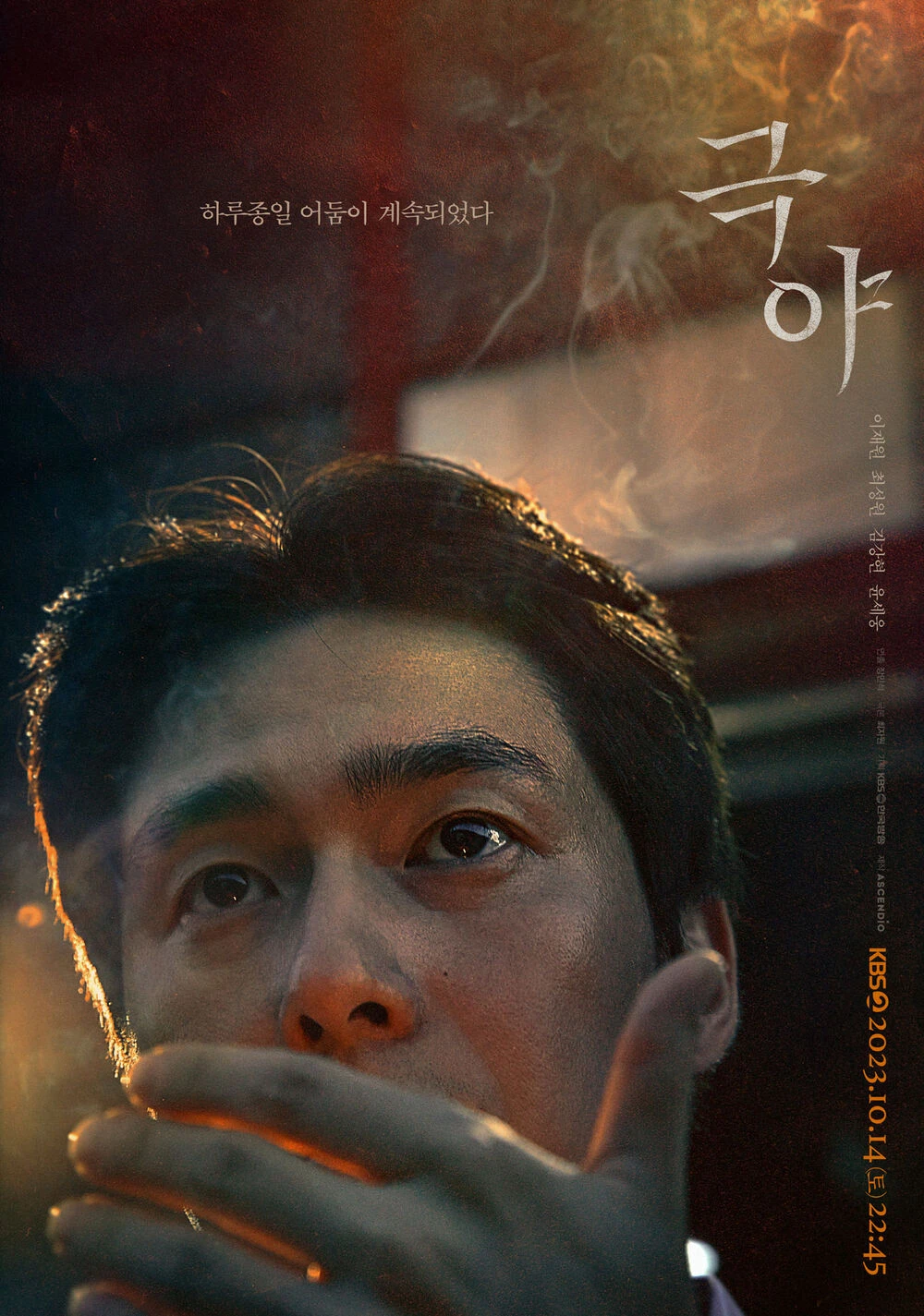 Không Có Đường Lui | No Path Back (2023 KBS Drama Special Ep 1) (2023) Không Có Đường Lui | No Path Back (2023 KBS Drama Special Ep 1) (2023)