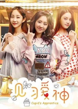 Kiến tập ái thần | Nederlands Smile (2017) Kiến tập ái thần | Nederlands Smile (2017)