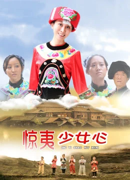 Kinh di thiếu nữ tâm | Beautiful Teacher (2017) Kinh di thiếu nữ tâm | Beautiful Teacher (2017)