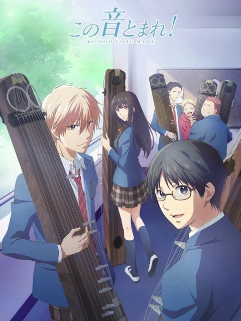 Kono Oto Tomare! Âm thanh của cuộc sống | この音とまれ! (2019) Kono Oto Tomare! Âm thanh của cuộc sống | この音とまれ! (2019)