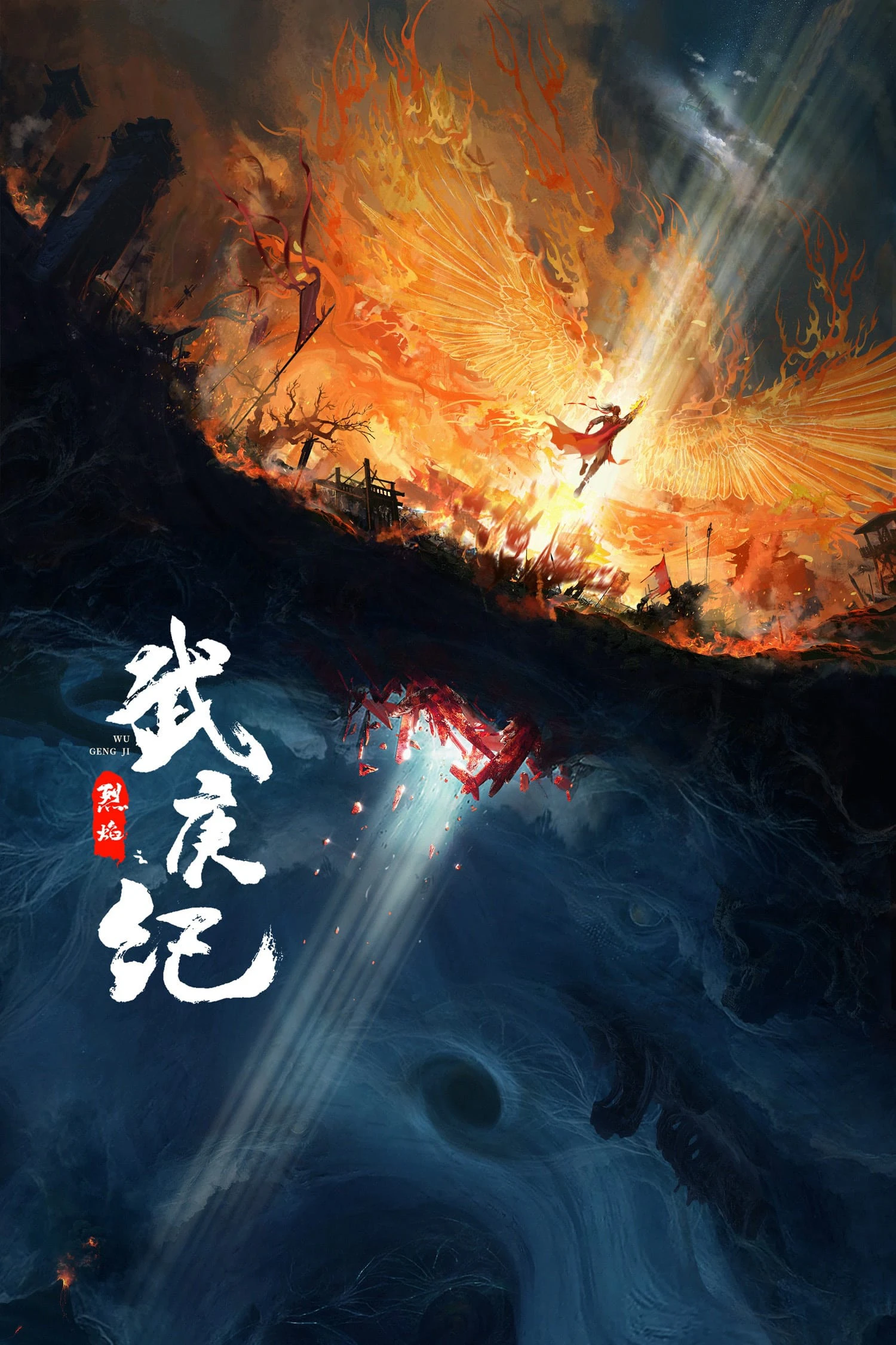 Liệt Diễm | Burning Flames (2024) Liệt Diễm | Burning Flames (2024)