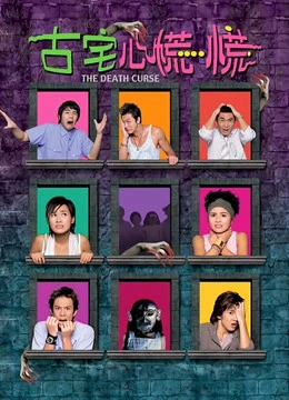 Lời nguyền chết chóc | The Death Curse (2003) Lời nguyền chết chóc | The Death Curse (2003)