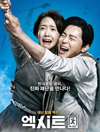 Lối thoát trên không | Exit (2019) Lối thoát trên không | Exit (2019)